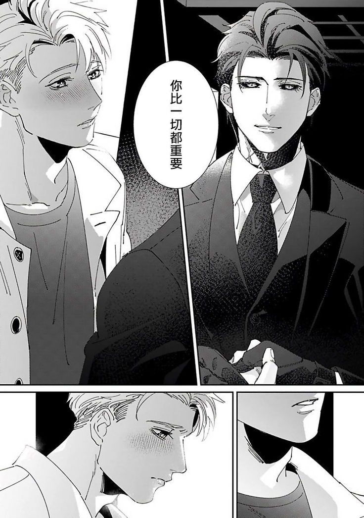 Shinigami wa Korosenai | 死神失格 Ch. 1-5