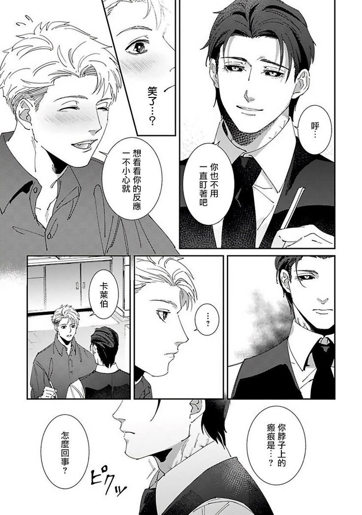 Shinigami wa Korosenai | 死神失格 Ch. 1-5