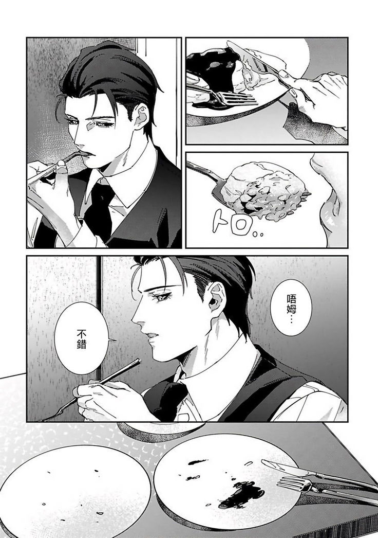 Shinigami wa Korosenai | 死神失格 Ch. 1-5
