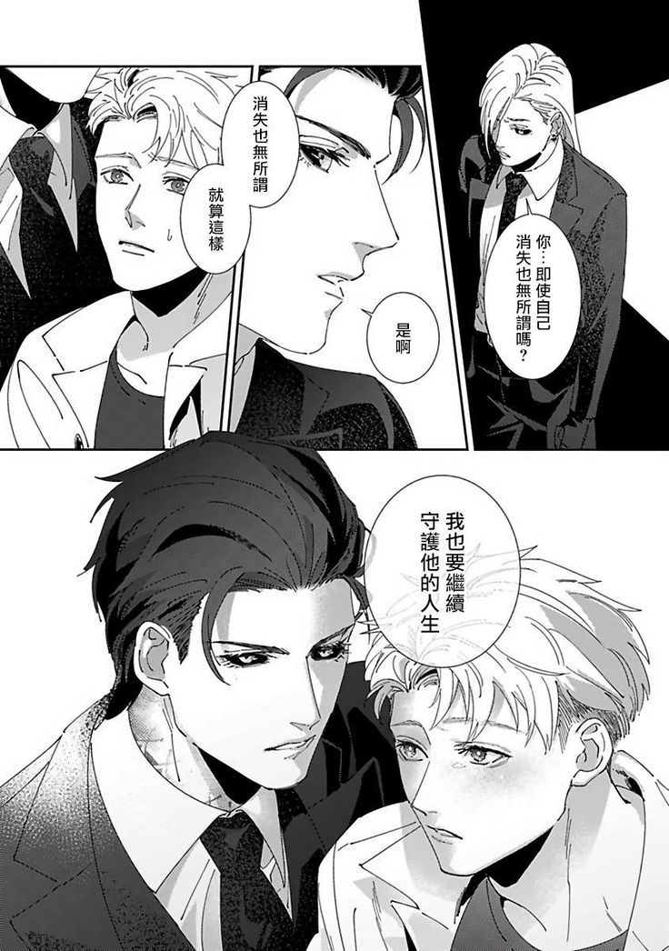 Shinigami wa Korosenai | 死神失格 Ch. 1-5