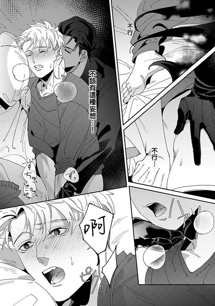 Shinigami wa Korosenai | 死神失格 Ch. 1-5
