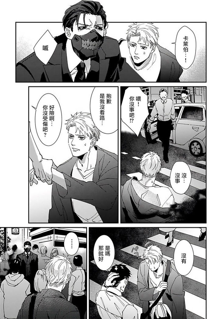 Shinigami wa Korosenai | 死神失格 Ch. 1-5
