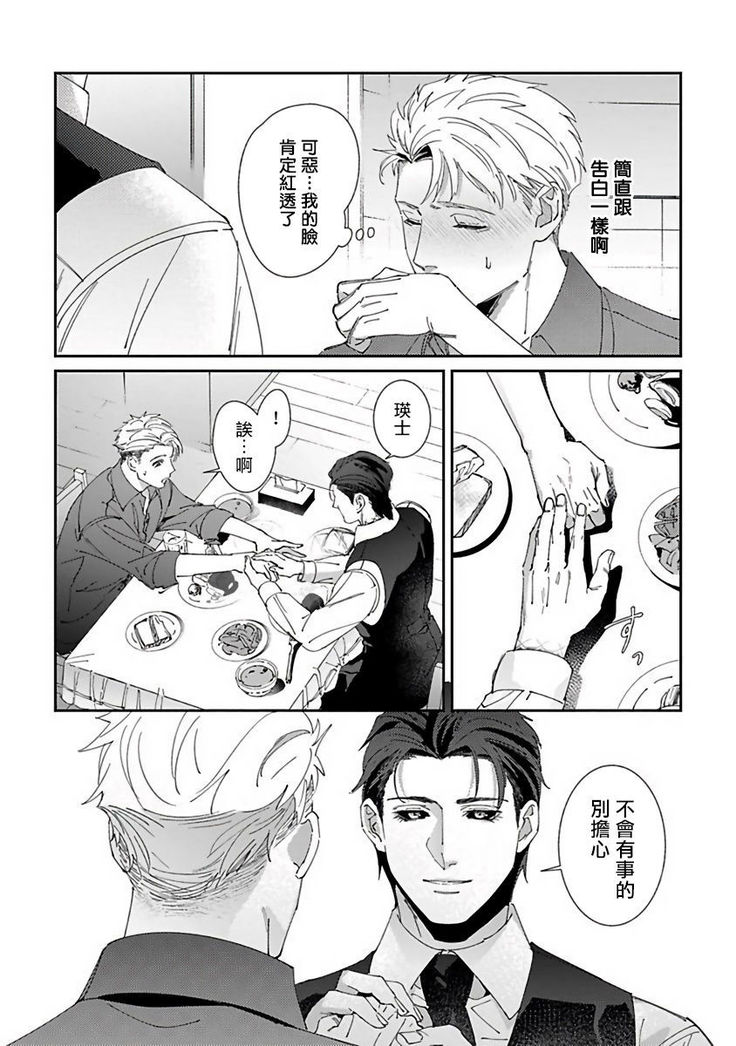 Shinigami wa Korosenai | 死神失格 Ch. 1-5