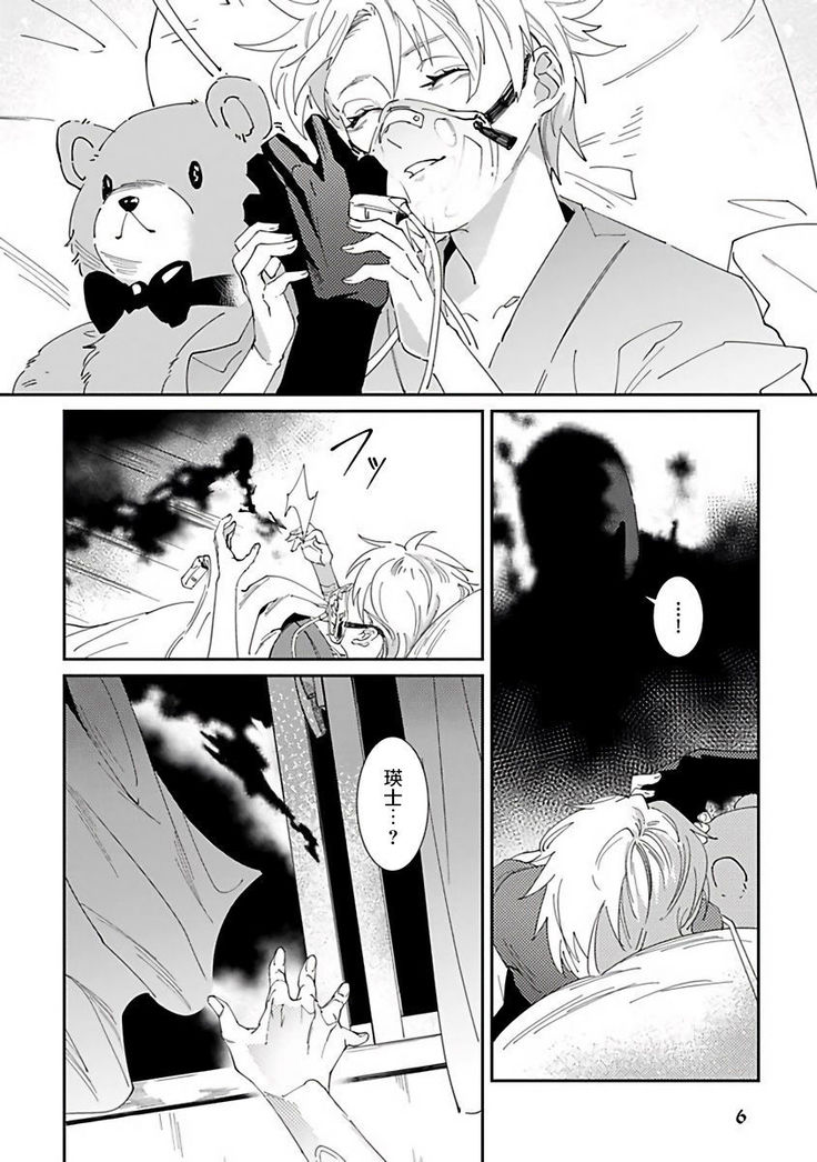 Shinigami wa Korosenai | 死神失格 Ch. 1-5
