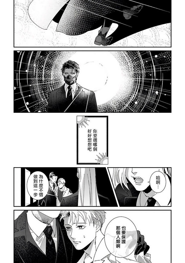 Shinigami wa Korosenai | 死神失格 Ch. 1-5