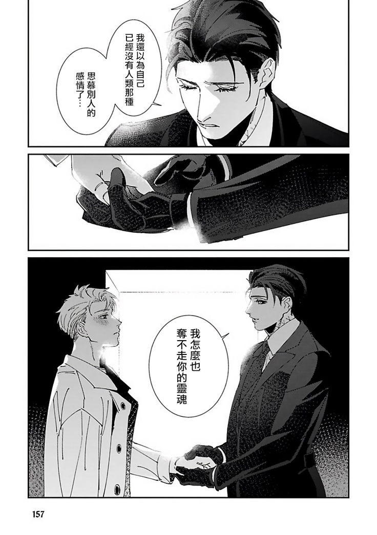 Shinigami wa Korosenai | 死神失格 Ch. 1-5