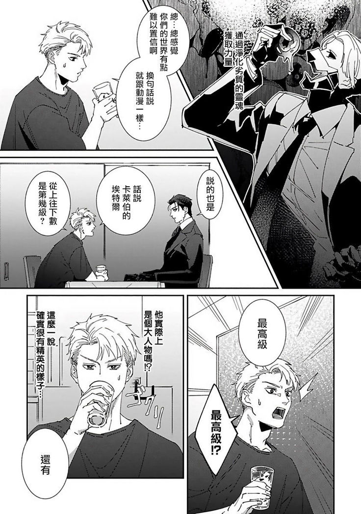Shinigami wa Korosenai | 死神失格 Ch. 1-5