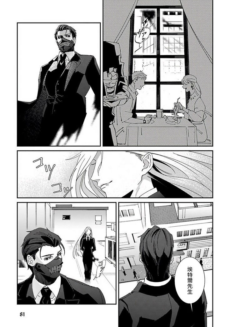 Shinigami wa Korosenai | 死神失格 Ch. 1-5