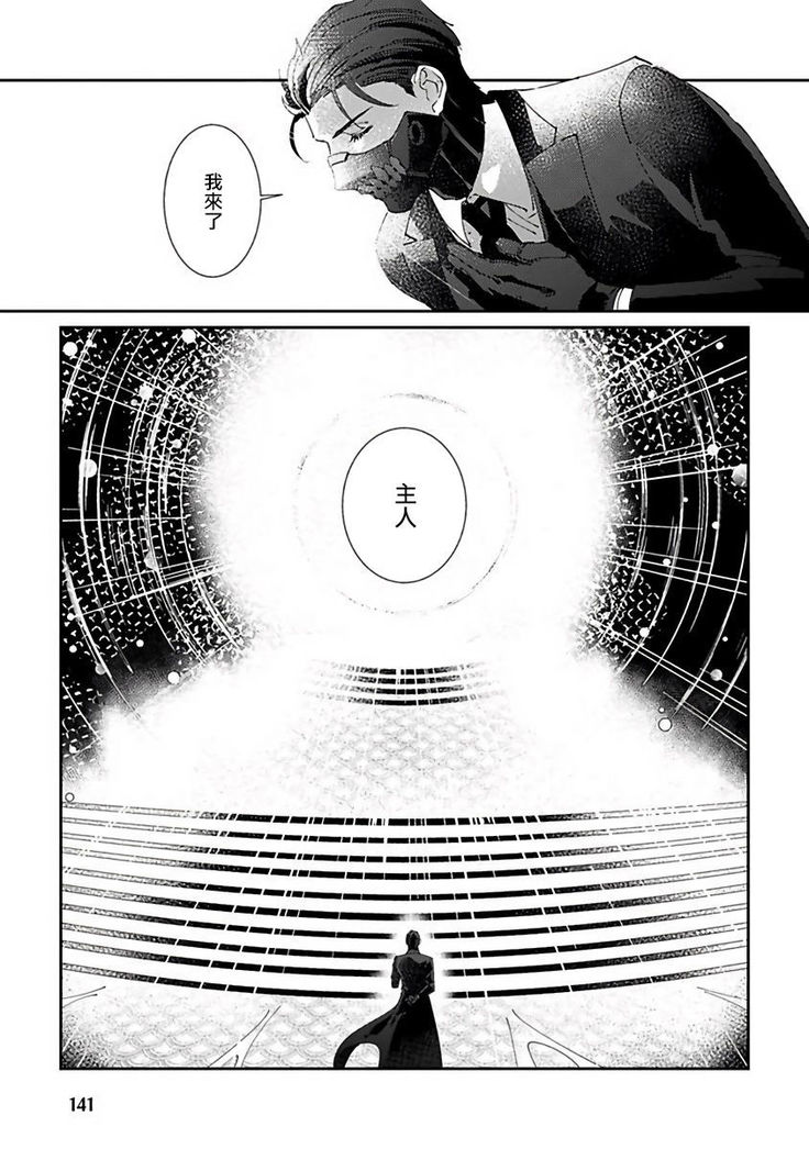 Shinigami wa Korosenai | 死神失格 Ch. 1-5