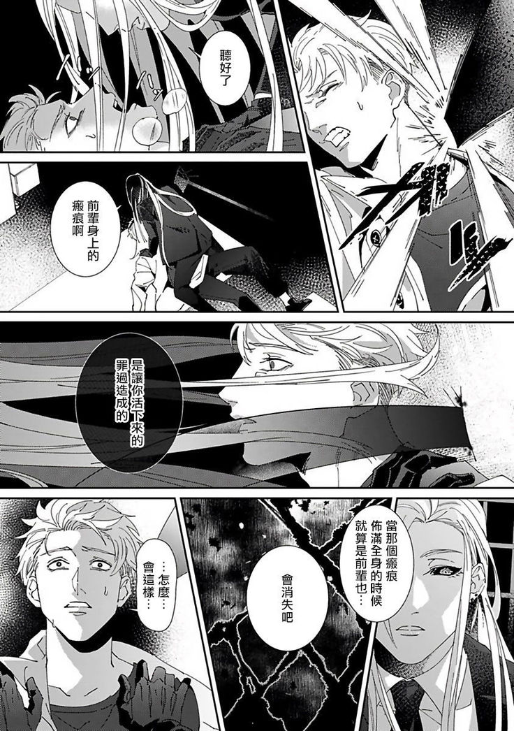 Shinigami wa Korosenai | 死神失格 Ch. 1-5