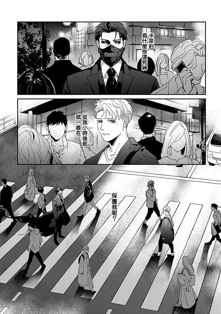 Shinigami wa Korosenai | 死神失格 Ch. 1-5