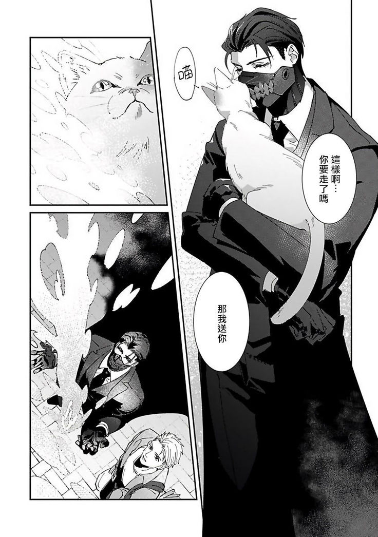 Shinigami wa Korosenai | 死神失格 Ch. 1-5