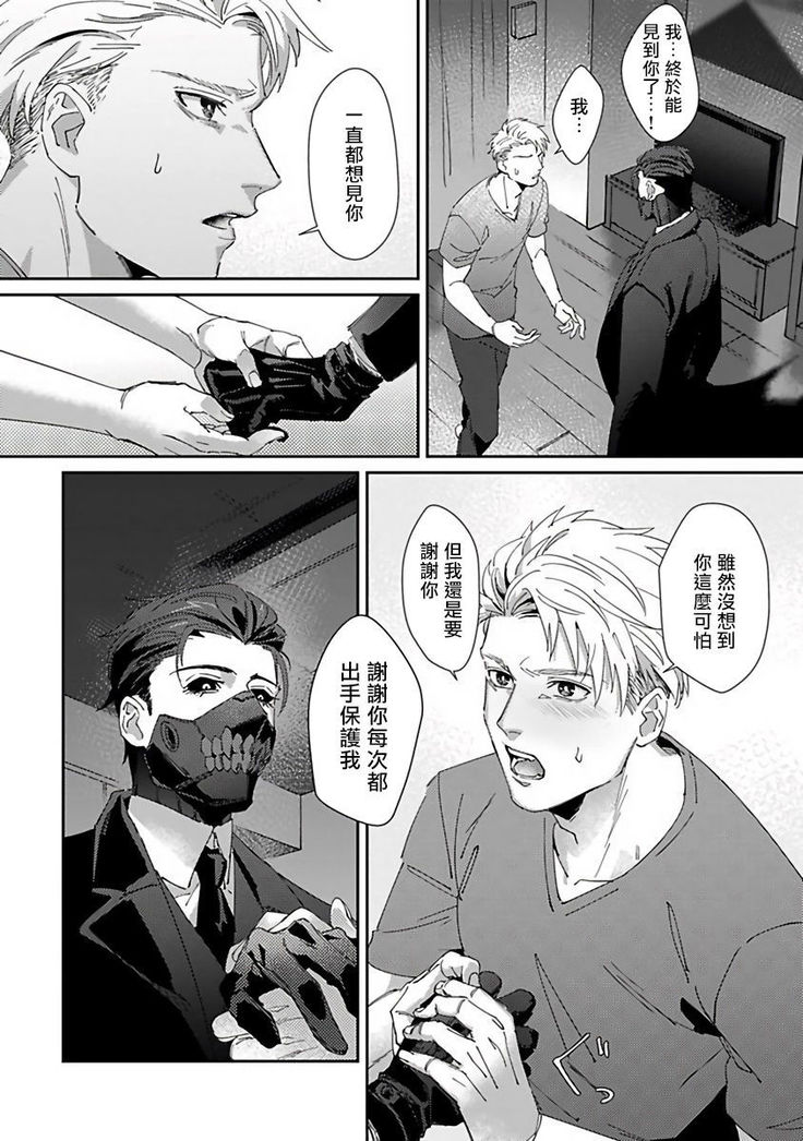 Shinigami wa Korosenai | 死神失格 Ch. 1-5