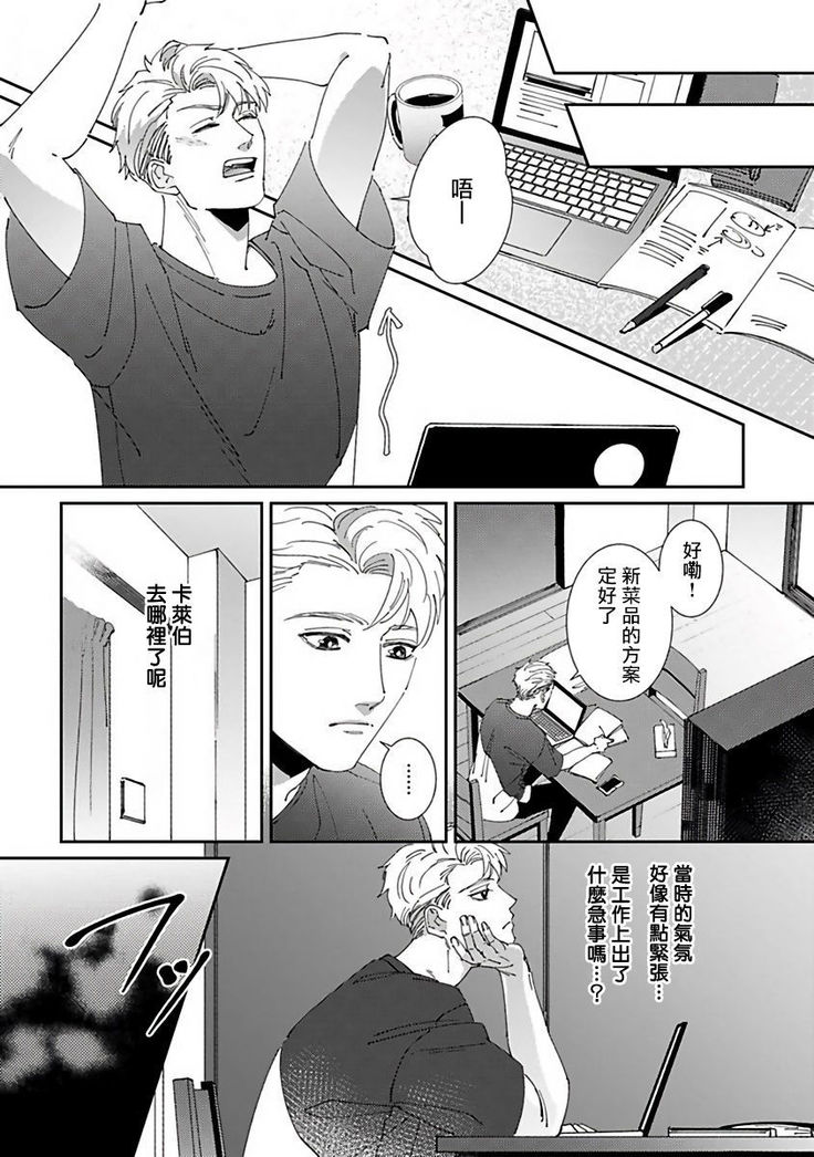 Shinigami wa Korosenai | 死神失格 Ch. 1-5