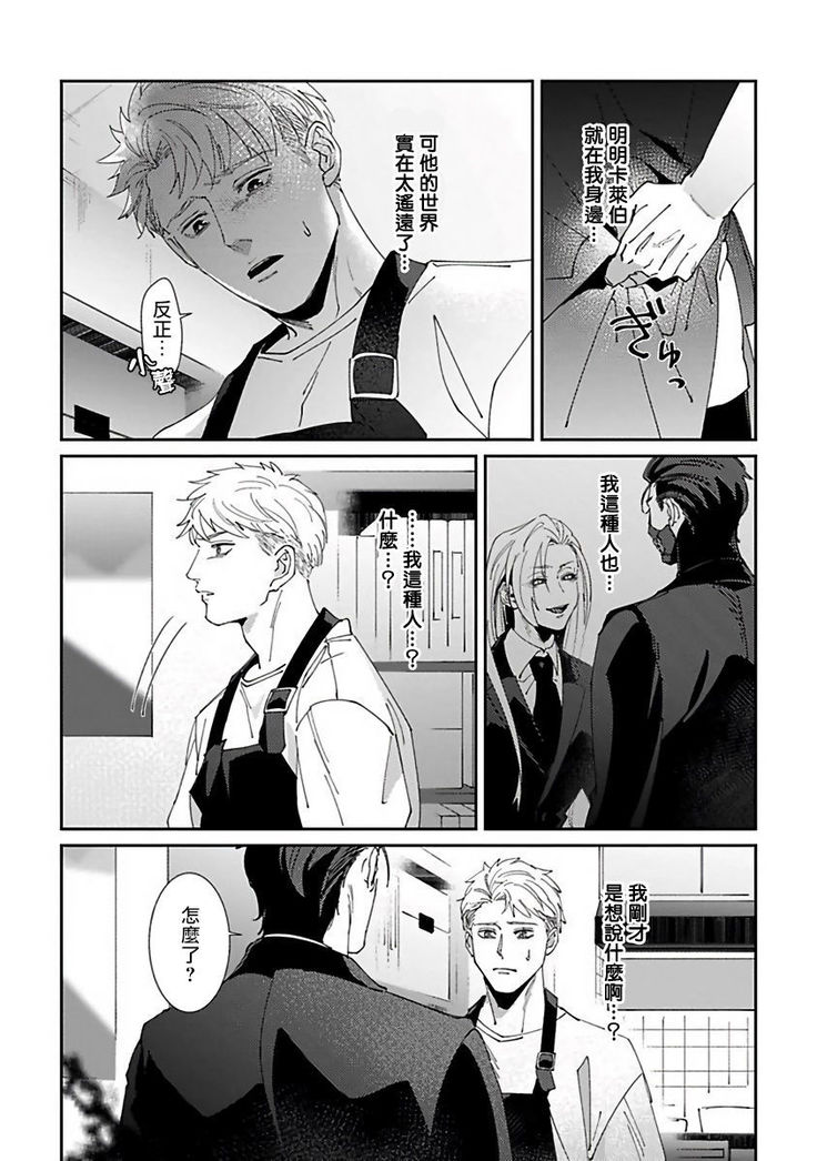 Shinigami wa Korosenai | 死神失格 Ch. 1-5