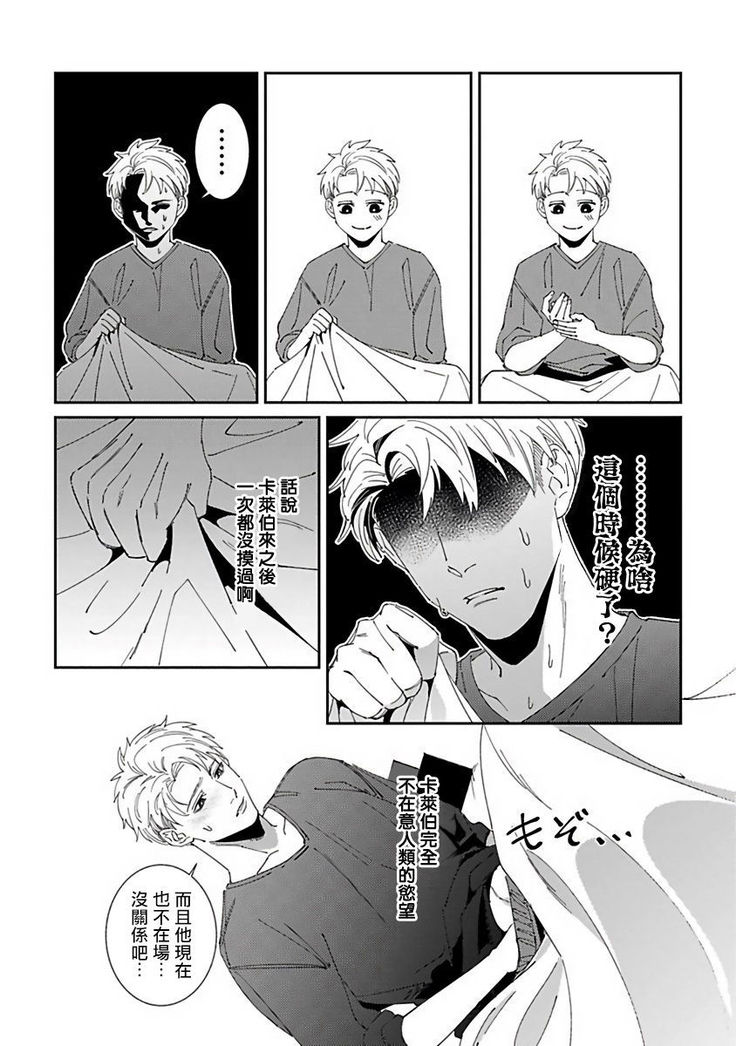 Shinigami wa Korosenai | 死神失格 Ch. 1-5