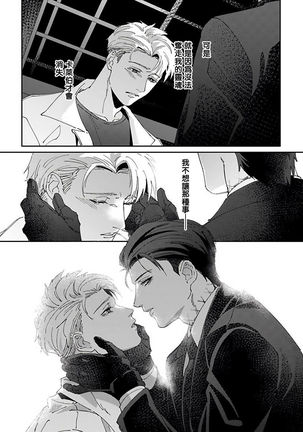 Shinigami wa Korosenai | 死神失格 Ch. 1-5 Page #166