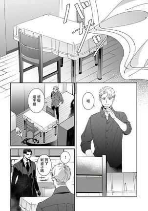 Shinigami wa Korosenai | 死神失格 Ch. 1-5 Page #113
