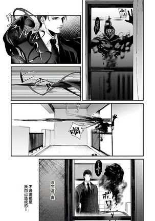 Shinigami wa Korosenai | 死神失格 Ch. 1-5 Page #118