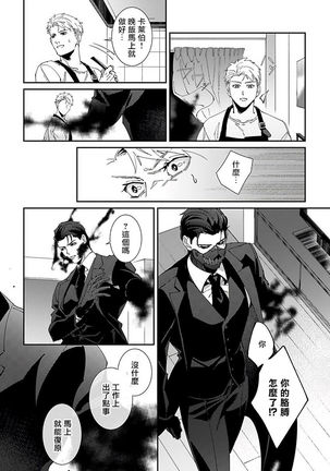 Shinigami wa Korosenai | 死神失格 Ch. 1-5 Page #94