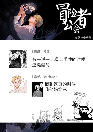 Shinigami wa Korosenai | 死神失格 Ch. 1-5 Page #137