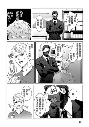 Shinigami wa Korosenai | 死神失格 Ch. 1-5 Page #44