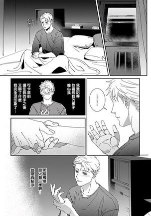 Shinigami wa Korosenai | 死神失格 Ch. 1-5 Page #127