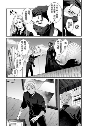 Shinigami wa Korosenai | 死神失格 Ch. 1-5 Page #90