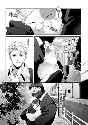 Shinigami wa Korosenai | 死神失格 Ch. 1-5 Page #51