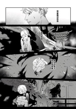 Shinigami wa Korosenai | 死神失格 Ch. 1-5 - Page 19