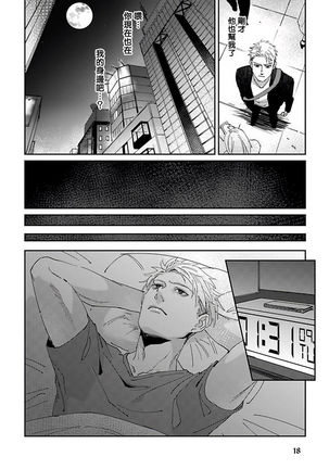 Shinigami wa Korosenai | 死神失格 Ch. 1-5 Page #21