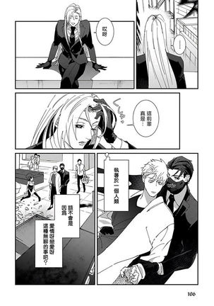 Shinigami wa Korosenai | 死神失格 Ch. 1-5 Page #112