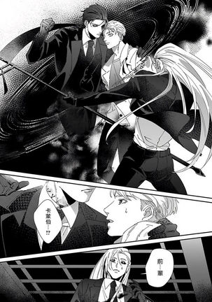 Shinigami wa Korosenai | 死神失格 Ch. 1-5 Page #155