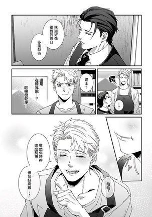Shinigami wa Korosenai | 死神失格 Ch. 1-5 Page #68