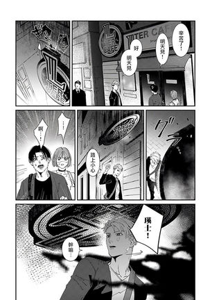 Shinigami wa Korosenai | 死神失格 Ch. 1-5 - Page 15