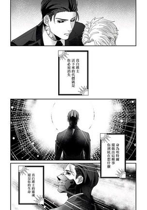 Shinigami wa Korosenai | 死神失格 Ch. 1-5 Page #156