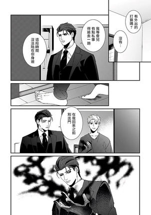 Shinigami wa Korosenai | 死神失格 Ch. 1-5 Page #141