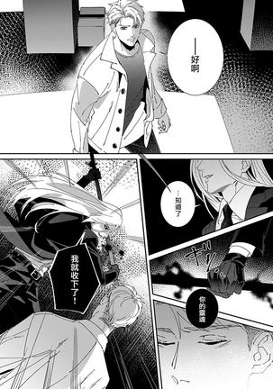 Shinigami wa Korosenai | 死神失格 Ch. 1-5 Page #154