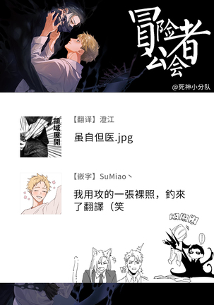 Shinigami wa Korosenai | 死神失格 Ch. 1-5 Page #40