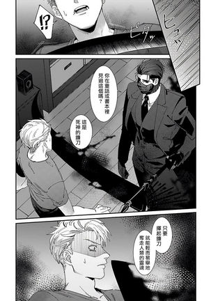 Shinigami wa Korosenai | 死神失格 Ch. 1-5 Page #33