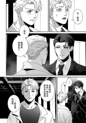Shinigami wa Korosenai | 死神失格 Ch. 1-5 Page #163