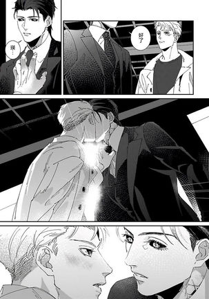 Shinigami wa Korosenai | 死神失格 Ch. 1-5 Page #160