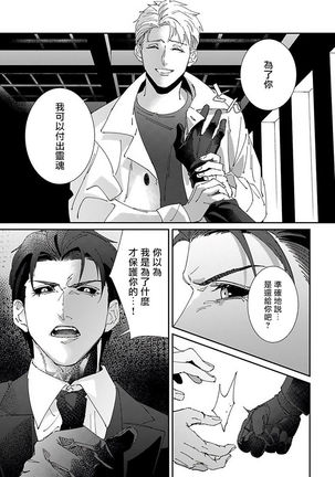 Shinigami wa Korosenai | 死神失格 Ch. 1-5 Page #162