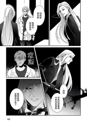 Shinigami wa Korosenai | 死神失格 Ch. 1-5 Page #150
