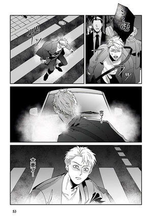 Shinigami wa Korosenai | 死神失格 Ch. 1-5 Page #57