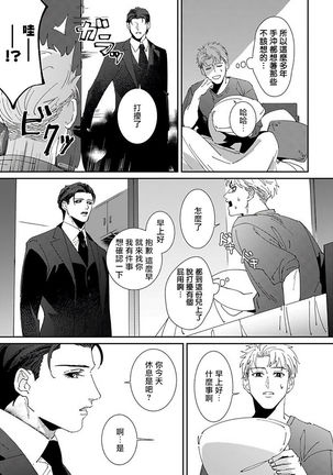 Shinigami wa Korosenai | 死神失格 Ch. 1-5 Page #140