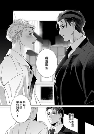 Shinigami wa Korosenai | 死神失格 Ch. 1-5 Page #161