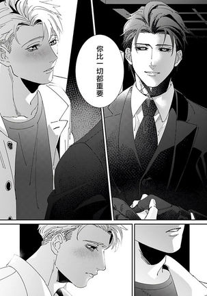Shinigami wa Korosenai | 死神失格 Ch. 1-5 Page #165