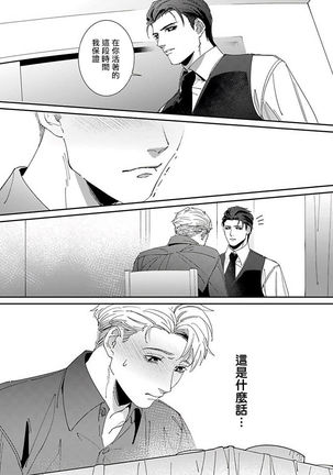 Shinigami wa Korosenai | 死神失格 Ch. 1-5 Page #125