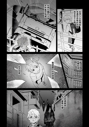 Shinigami wa Korosenai | 死神失格 Ch. 1-5 - Page 17